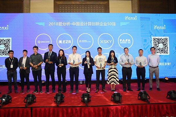 容器领域力拔头筹 灵雀云入围2018中国云计算创新企业榜